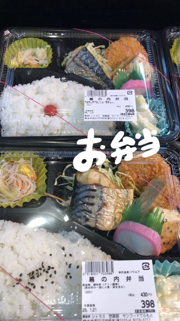 シトラス自慢　お弁当・お惣菜　定番（幕の内弁当）