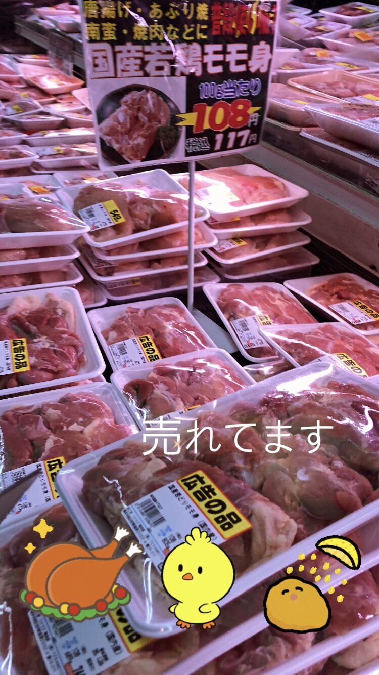 寺本精肉店　人気ナンバー1　国産若鶏もも身